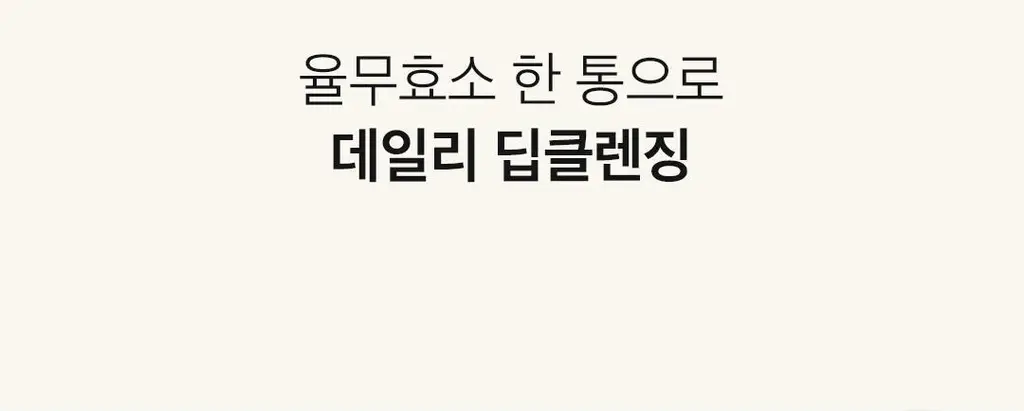 [버블메이커 증정]아리얼 더 퍼펙트 율무 효소 스크럽 파우더 클렌저 55g 기획 상세페이지 10